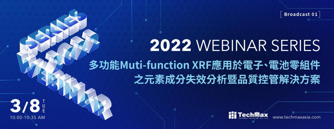 2022三月研討會_0308_XRF-HHS