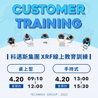 2023 XRF線上教育訓練 - 4/20