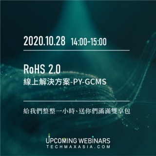 <b>科邁斯面對面</b> RoHS 2.0-塑化劑與阻燃劑解決方案及RoHS 2.0-重金屬之EA1400桌上型XRF產品發表