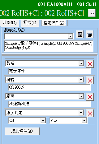 Hitachi XRF智能搜尋引擎系統界面