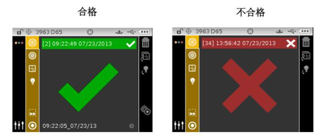 內建色差合格/不合格模式