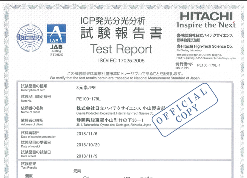Hitachi日本一級實驗室的標準片證書