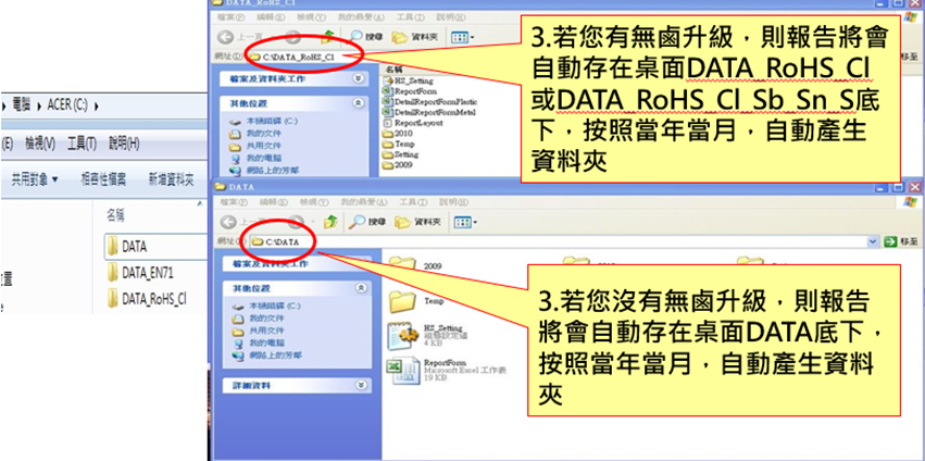 HS測量輸出步驟之二