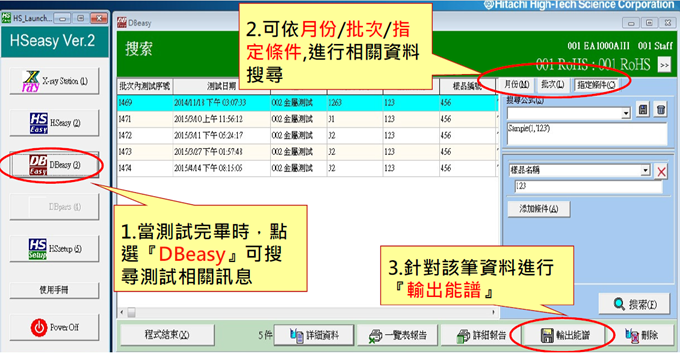 DBeasy輸出步驟之一