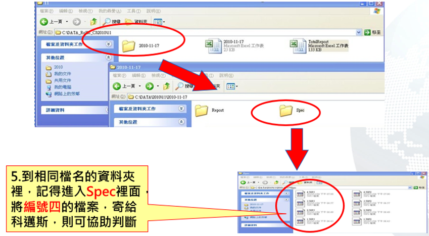 HS測量輸出步驟之四