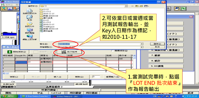 HS測量輸出步驟之一