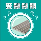 <b>熱分析-DMA</b> PEEK碳纖維複合材動態黏彈性測試