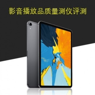 <b>3C觸控產品效能測試</b> 影音播放品質量測儀評測：Apple iPad Pro內置喇叭 vs. JBL藍牙喇叭