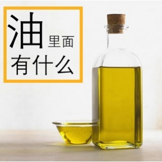 <b>質譜儀-Mass</b> 質譜儀應用於食品分析-這裡面油什麼?