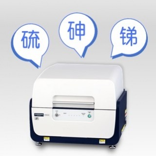 <b>X-ray螢光-XRF</b> Hitachi XRF增加S硫, As砷, Sb銻控管-提供因應環保要求超過RoHS的電子大廠(Samsung, SONY, HP, HTC)