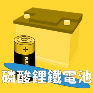 <b>熱傳導-TC</b> 磷酸鋰鐵電池熱傳導測試應用實例