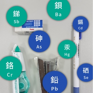 <b>X-ray螢光-XRF</b> 國際重金屬管制 文具用品將再掀風暴