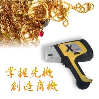 <b>X-ray螢光-XRF</b> 高金價時代 只有掌握先機才能創造商機-Olympus Innov-X