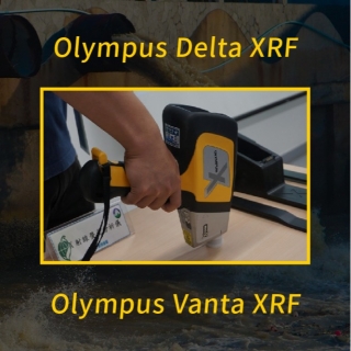 <b>X-ray螢光-XRF</b> 偷排重金屬廢水? XRF讓你無所遁形