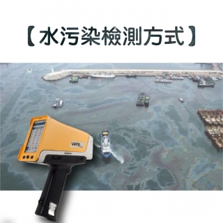 <b>X-ray螢光-XRF</b> 觀音海變「黑海」，疑似工廠排放廢水導致