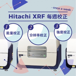 <b>X-ray螢光-XRF </b> Hitachi XRF每週校正的必要性