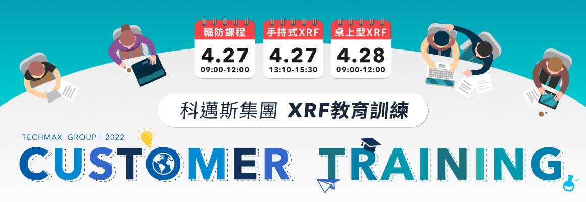 2022XRF教育訓練_news