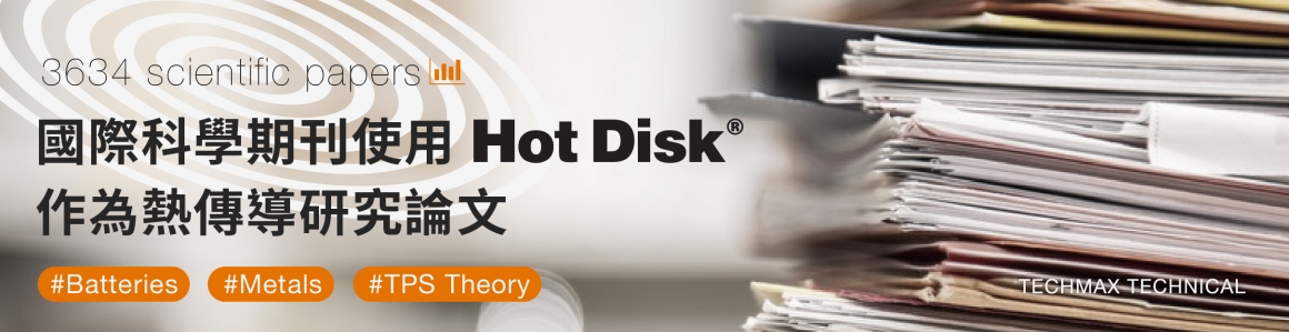 20220509_Hot Disk作為熱傳導研究論文數劇增