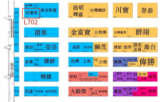TPCA SHOW-科邁斯攤位L702 TPCA SHOW-科邁斯攤位L702