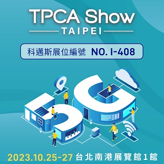 <b>參展預告</b> 2023 台灣電路板產業國際展覽會 科邁斯攤位-L503