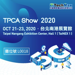 <b>期待已久</b> TPCA Show 2020-10月21～23日 台北南港展覽館