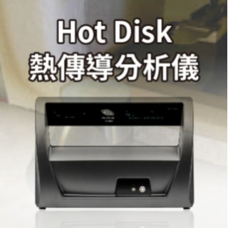Hot Disk 高溫熱傳導測試報告