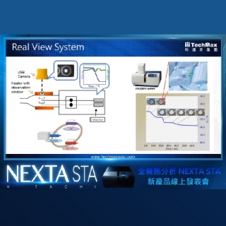 Hitachi熱分析即時觀測系統介紹