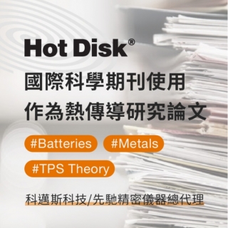 <b>Hot Disk期刊</b> 國際科學期刊使用Hot Disk作為熱傳導研究論文數目劇增