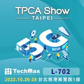 <b>參展預告</b> 2022 台灣電路板產業國展覽會 科邁斯攤位-L702